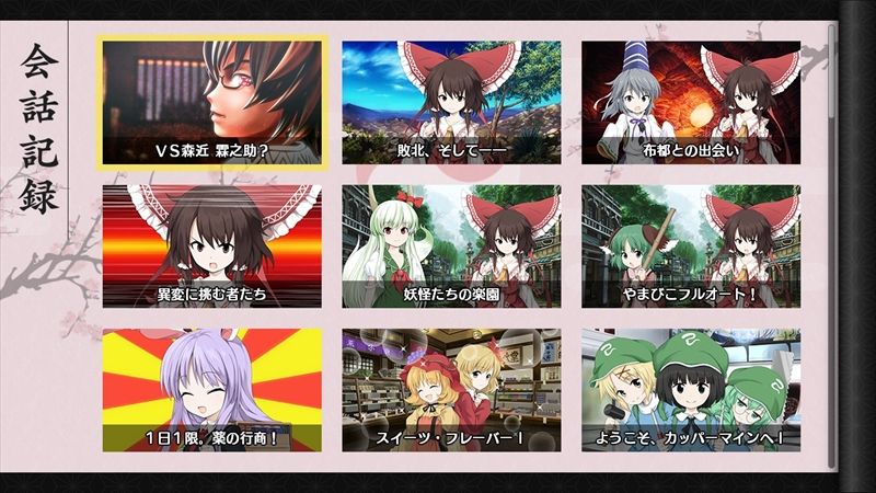 不思議の幻想郷3plus 攻略ガイド11 会話記録 ハサ兄 萌え系 ブログ