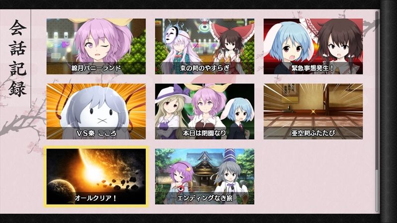 不思議の幻想郷3plus 攻略ガイド11 会話記録 ハサ兄 萌え系 ブログ