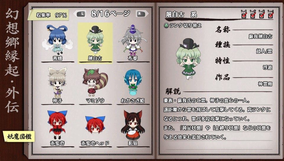 不思議の幻想郷ムカつくキャラランキングトップ10 で紹介された敵キャラの対処方法 ハサ兄 萌え系 ブログ 不思議の幻想郷ムカつくキャラランキングトップ10 で紹介された敵キャラの対処方法 ハサ兄 萌え系 ブログ