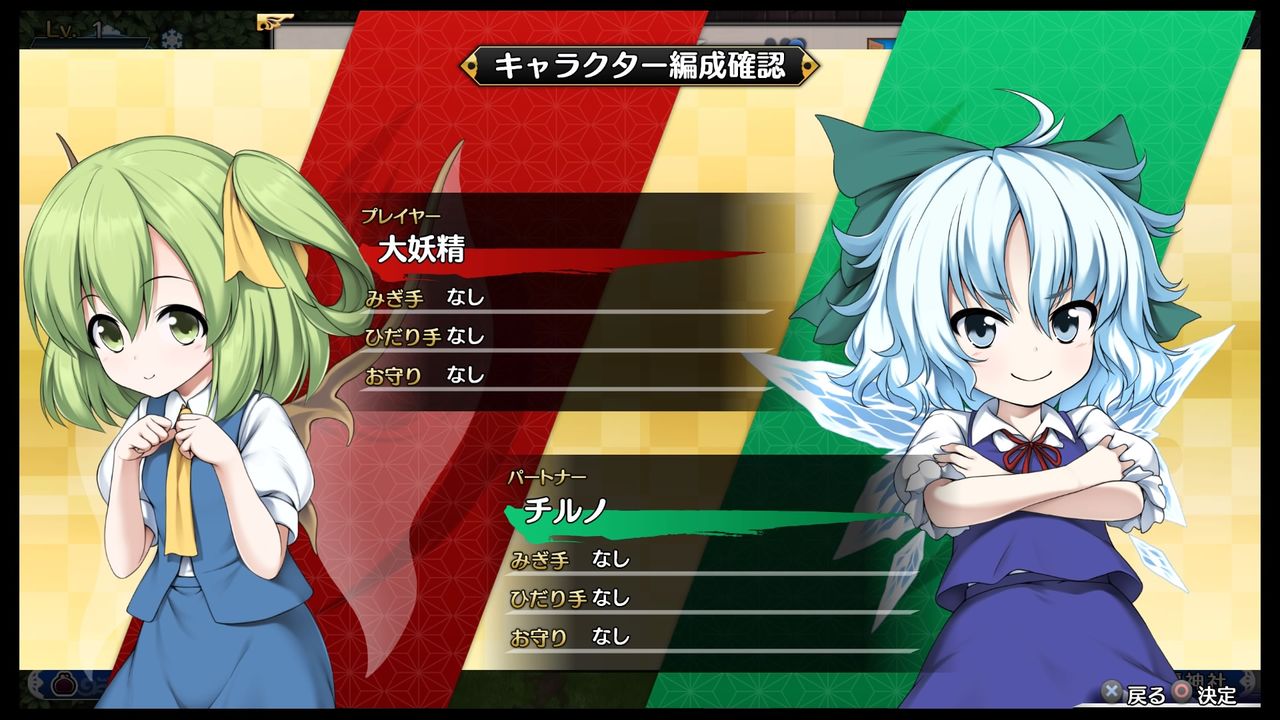 不思議の幻想郷todr Dlc チルノ Dlc 大妖精 を軽く紹介 ハサ兄 萌え系 ブログ 不思議の幻想郷todr Dlc チルノ Dlc 大妖精 を軽く紹介 ハサ兄 萌え系 ブログ