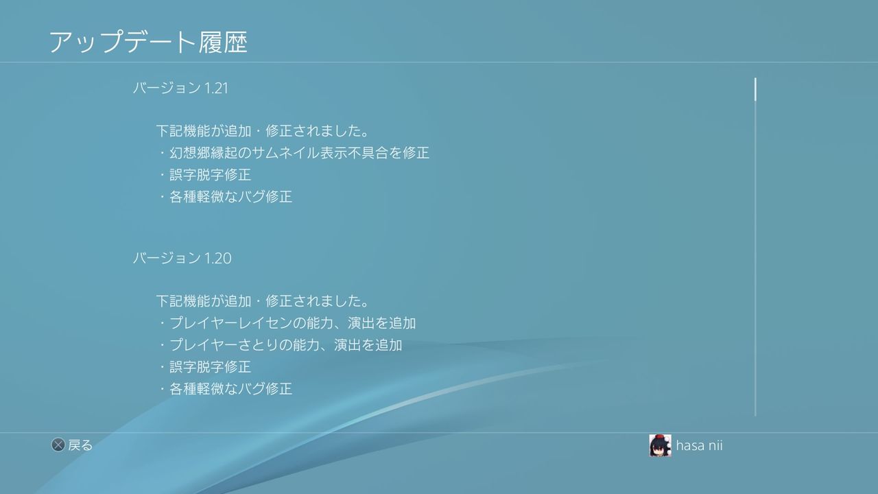 不思議の幻想郷tod Reloaded Ver1 21 簡易まとめ ハサ兄 萌え系 ブログ