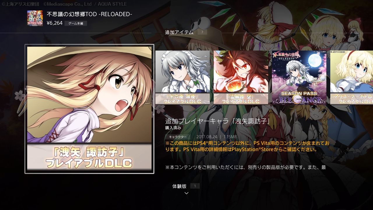 動機 不思議の幻想郷tod 印 おすすめ ベストコレクション漫画 アニメ 動機 不思議の幻想郷tod 印 おすすめ ベストコレクション漫画 アニメ