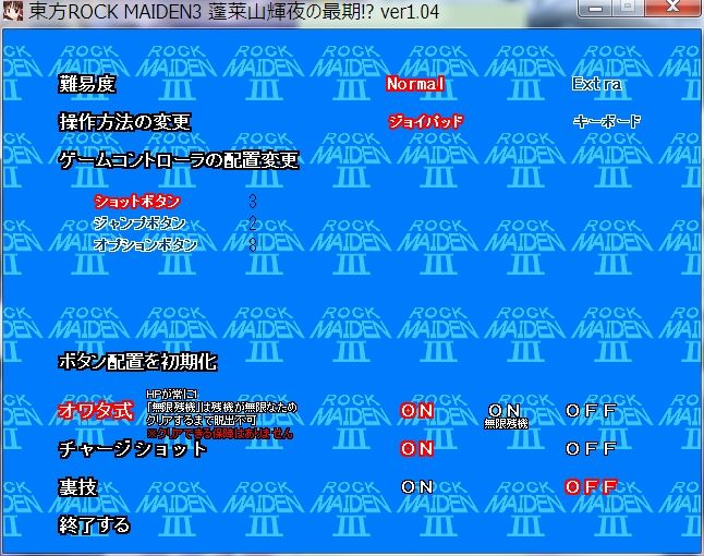東方rock Maiden3 蓬莱山輝夜の最期 攻略ガイド19 クリア後のお楽しみ ハサ兄 萌え系 ブログ