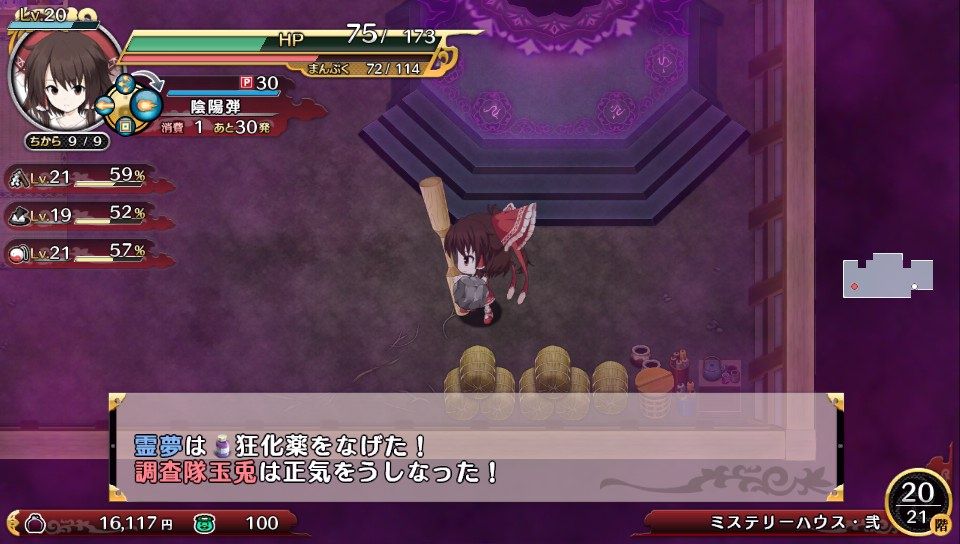 不思議の幻想郷tod プレイ日記 その47 ミステリーハウス 弐 その2 ハサ兄 萌え系 ブログ