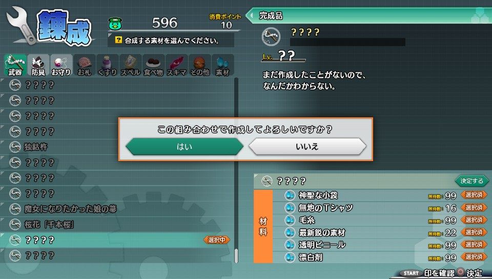 不思議の幻想郷tod Reloaded Ver1 07簡易まとめ ハサ兄 萌え系 ブログ
