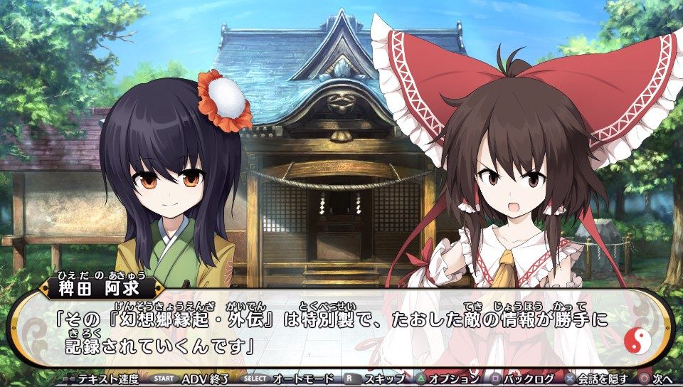 不思議の幻想郷tod プレイ日記 その2 博麗神社2 ハサ兄 萌え系 ブログ