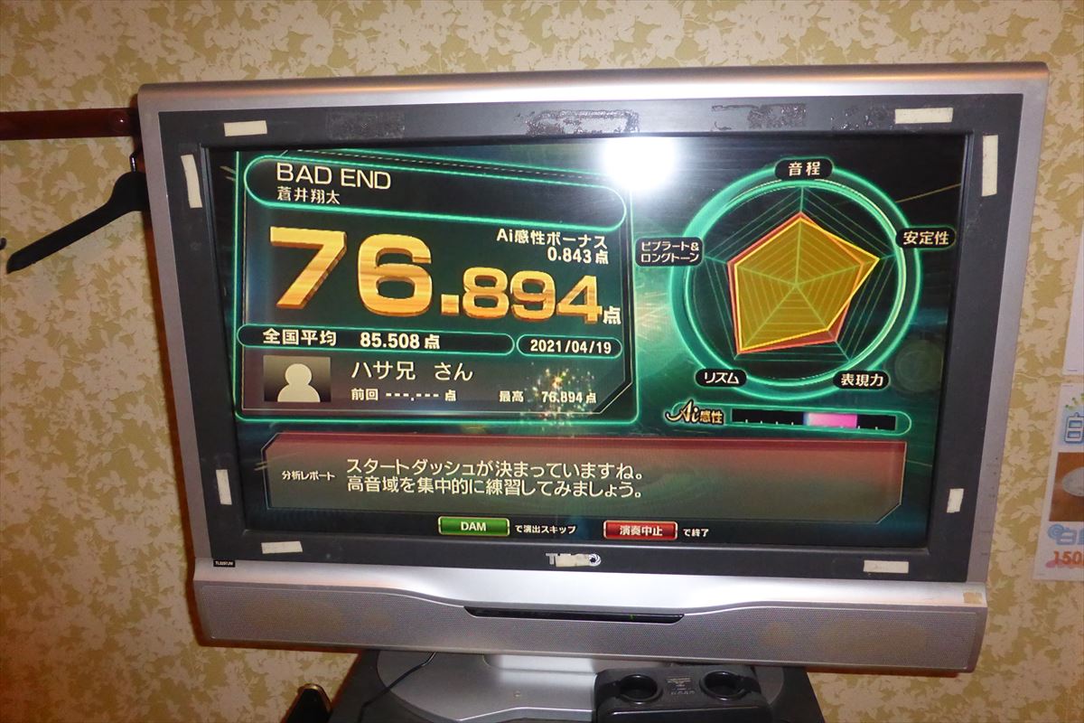 はじめてのひとりカラオケ ハサ兄 萌え系 ブログ はじめてのひとりカラオケ ハサ兄 萌え系 ブログ