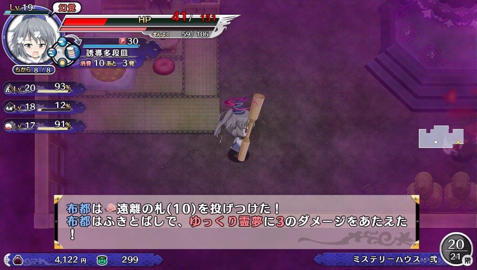 不思議の幻想郷tod プレイ日記 その47 ミステリーハウス 弐 その2 ハサ兄 萌え系 ブログ