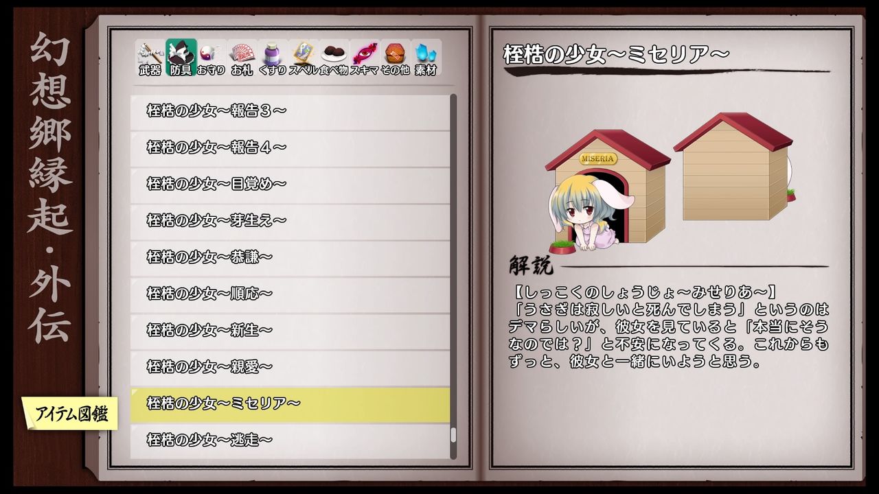 Psvita Ps4版 不思議の幻想郷todr Ver1 28 の紹介 ハサ兄 萌え系 ブログ Psvita Ps4版 不思議の幻想郷todr Ver1 28 の紹介 ハサ兄 萌え系 ブログ
