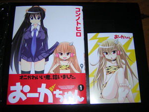 おーがちゃん 漫画 zip おーがちゃん 漫画 zip