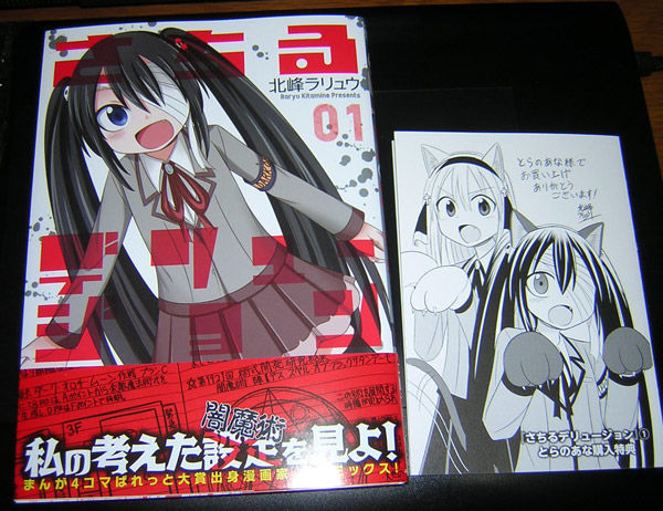 特典つきのcd コミック買ったものまとめ ハサ兄 萌え系 ブログ 特典つきのcd コミック買ったものまとめ ハサ兄 萌え系 ブログ