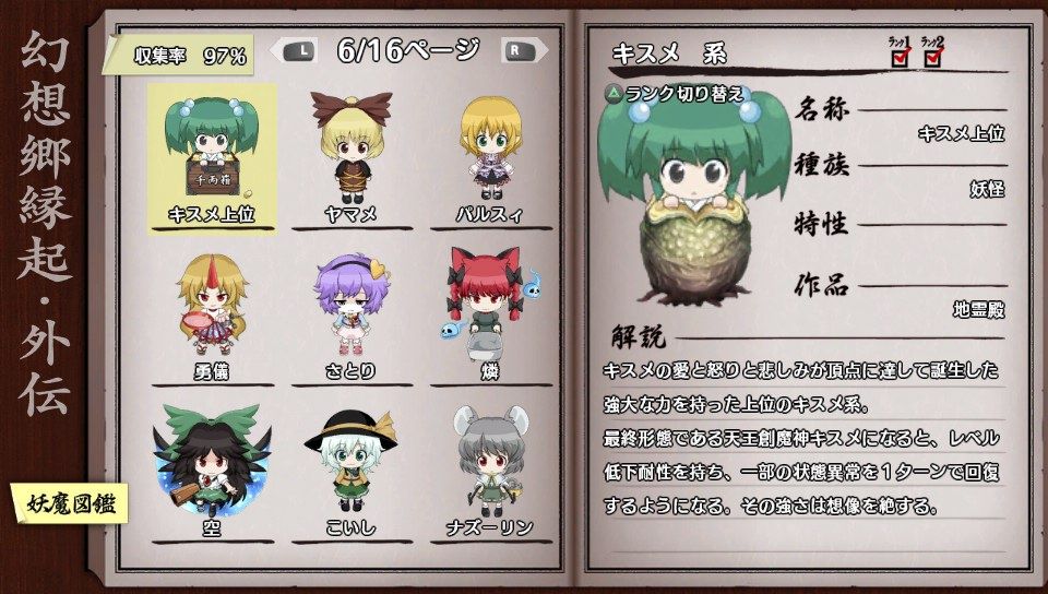 不思議の幻想郷ムカつくキャラランキングトップ10 で紹介された敵キャラの対処方法 ハサ兄 萌え系 ブログ 不思議の幻想郷ムカつくキャラランキングトップ10 で紹介された敵キャラの対処方法 ハサ兄 萌え系 ブログ