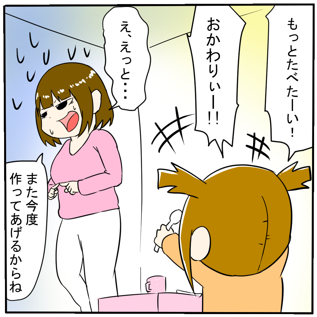 子供に愛される料理の作り方 育児漫画 うちの鬼嫁愛娘 子供に愛される料理の作り方 育児漫画 うちの鬼嫁愛娘