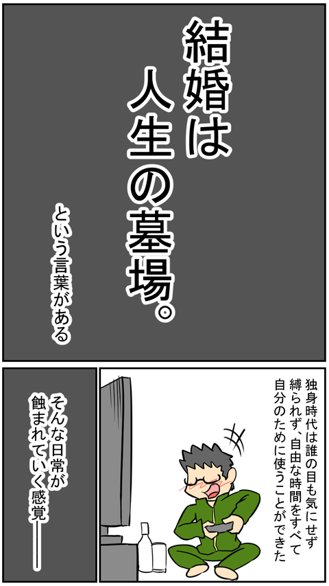 結婚は人生の墓場 育児漫画 うちの鬼嫁愛娘