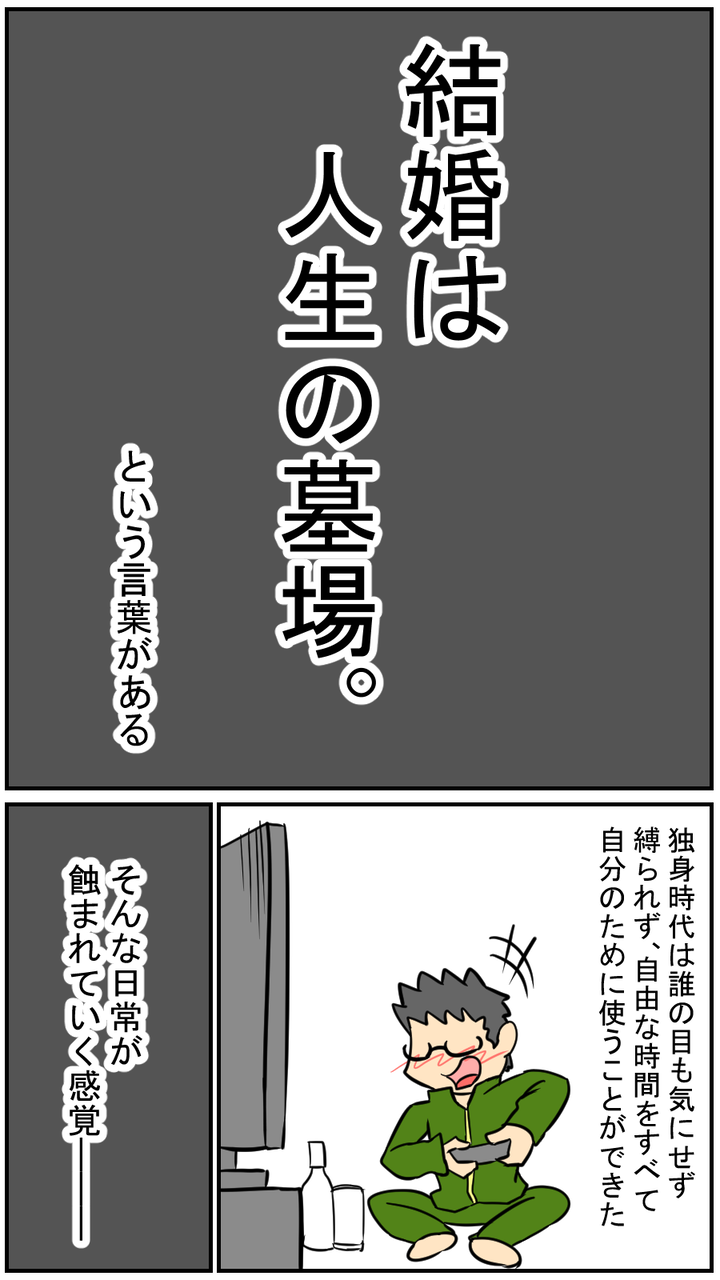 結婚は人生の墓場 育児漫画 うちの鬼嫁愛娘
