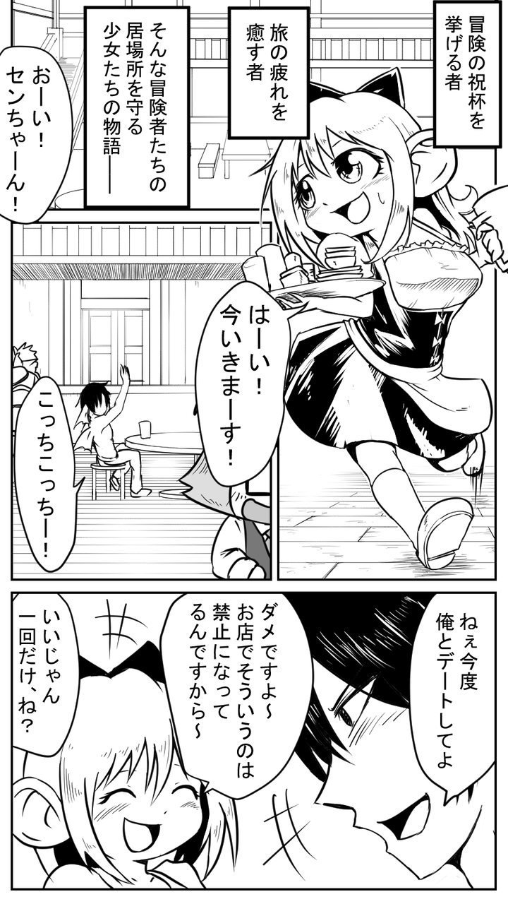 第一話 表と裏と上下関係 うちのプクリポが生意気だ 第一話 表と裏と上下関係 うちのプクリポが生意気だ