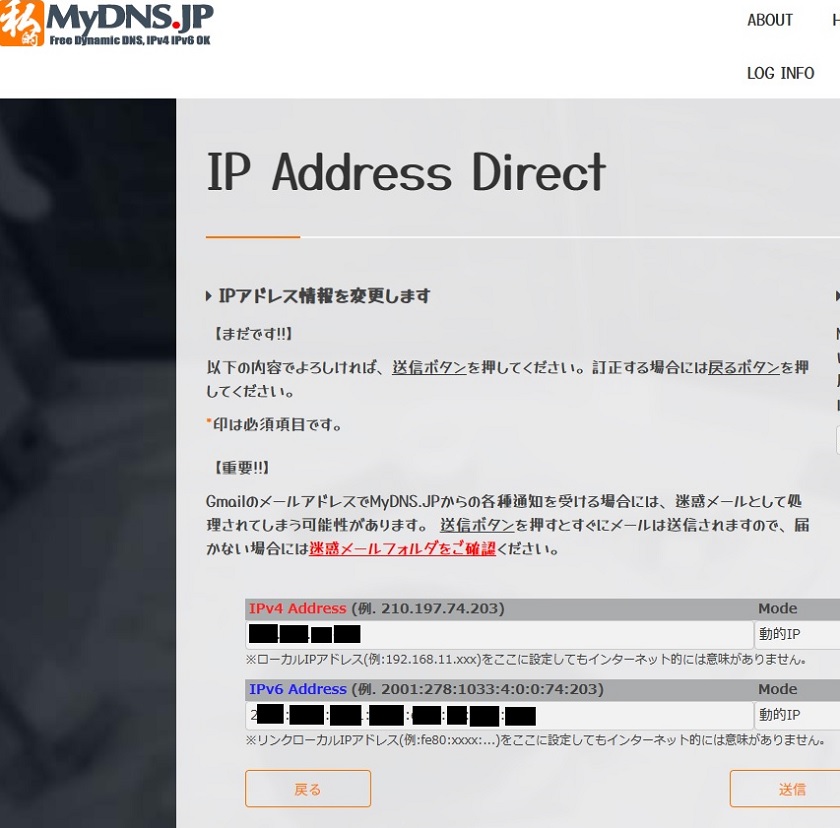 mydns_2