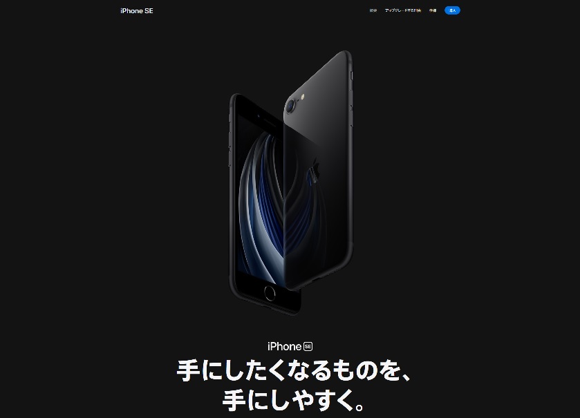 iphoneSE
