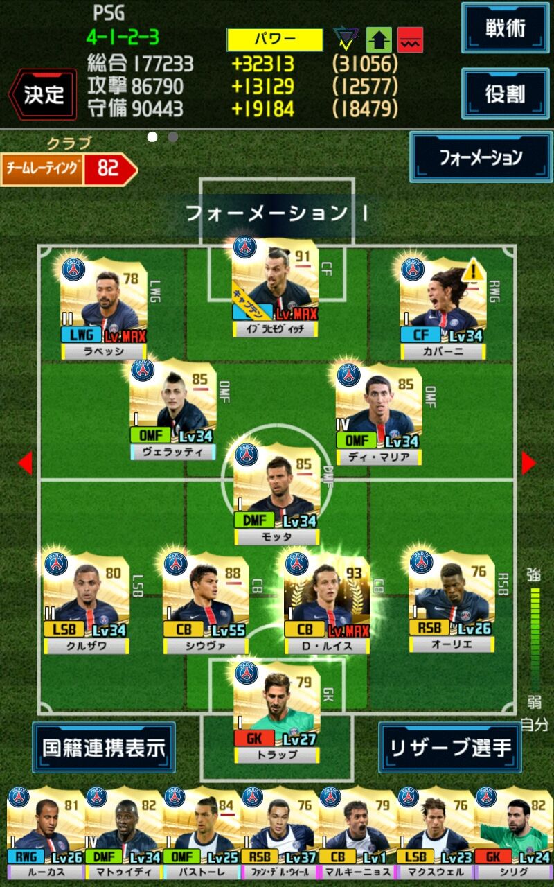 サブアカウント作った Fifaワールドクラブサッカー攻略日記
