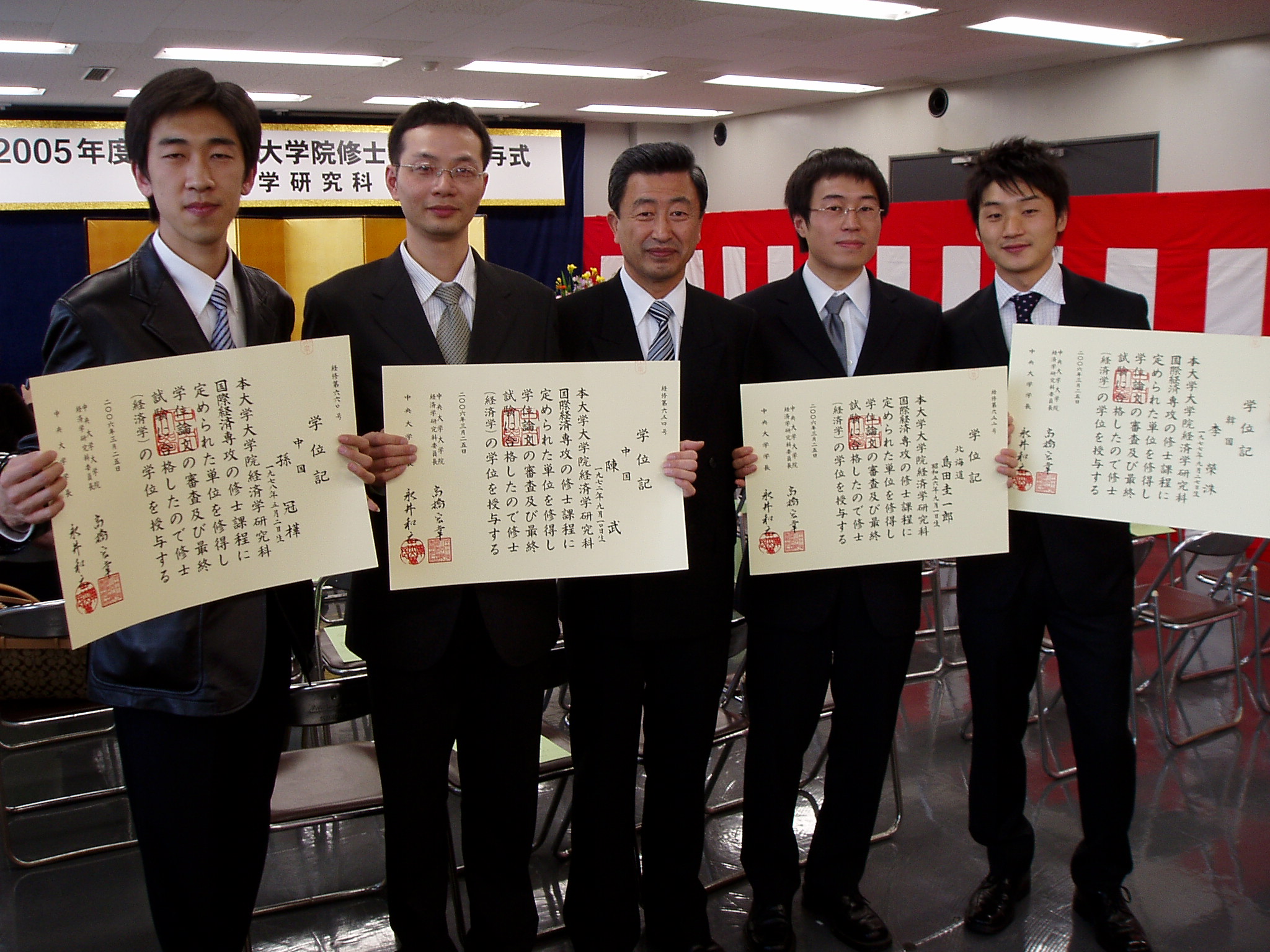 ２００５年度 １２３回 中央大学卒業式 大学院修士学位授与式 ゼミ生blog