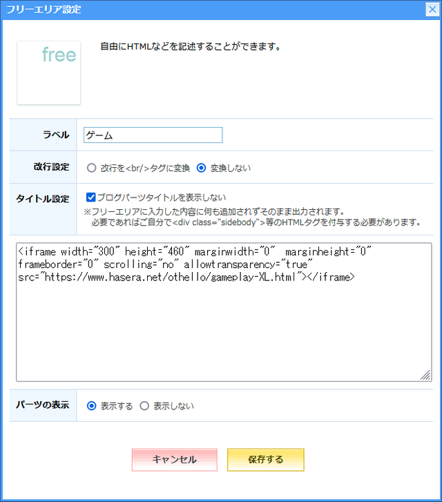 20220611ブログパーツ