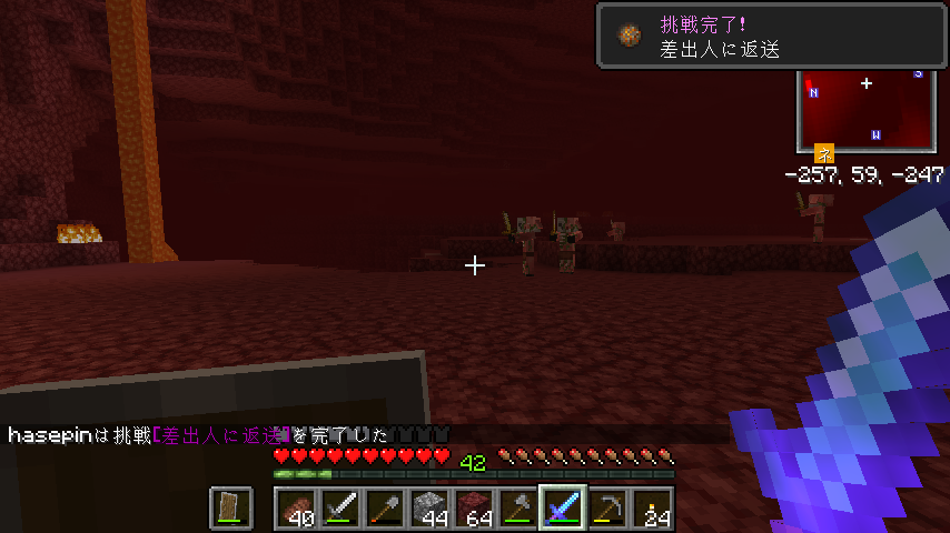 ほぼバニラのマイクラ日記 ネザー探索 はせピンのマイクラ日記