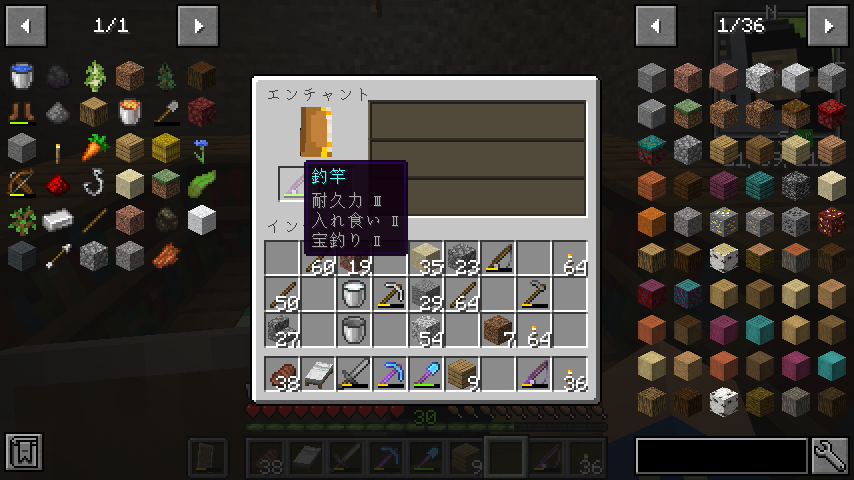 Tmf 釣りと木材用倉庫 はせピンのマイクラ日記