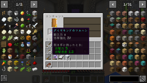 マイクラ はせピンのマイクラ日記 マイクラ はせピンのマイクラ日記