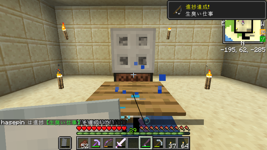 天文と豆腐の世界で生きるマインクラフト はせピンのマイクラ日記