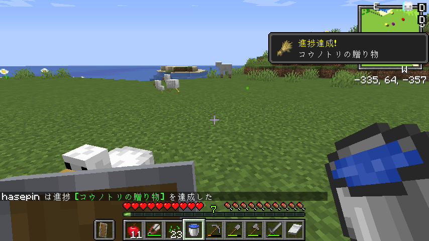 天文と豆腐の世界で生きるマインクラフト は じ ま り はせピンのマイクラ日記