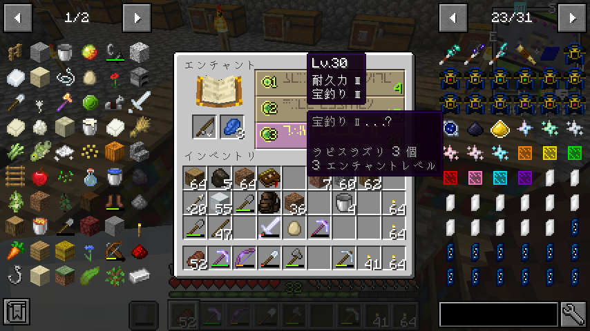 21年03月08日 はせピンのマイクラ日記 21年03月08日 はせピンのマイクラ日記