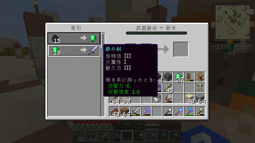 ほぼバニラのマイクラ日記 村人の就活と施設増築 はせピンのマイクラ日記 ほぼバニラのマイクラ日記 村人の就活と施設増築 はせピンのマイクラ日記