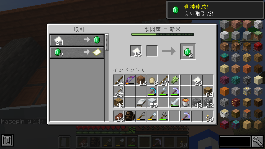 はせピンのマイクラ日記