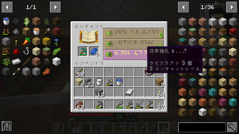 1 16 3 はせピンのマイクラ日記