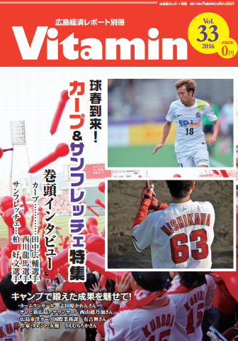 ファン必見 広島カープ愛あふれるフリーペーパー4選 フリペ通信 ファン必見 広島カープ愛あふれるフリーペーパー4選 フリペ通信