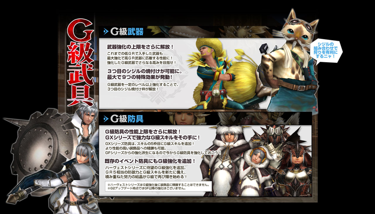 Hashiのmhf G 狩猟日記 Mhf G2 情報 その1 Hashiのmhf G 狩猟日記 Mhf G2 情報 その1