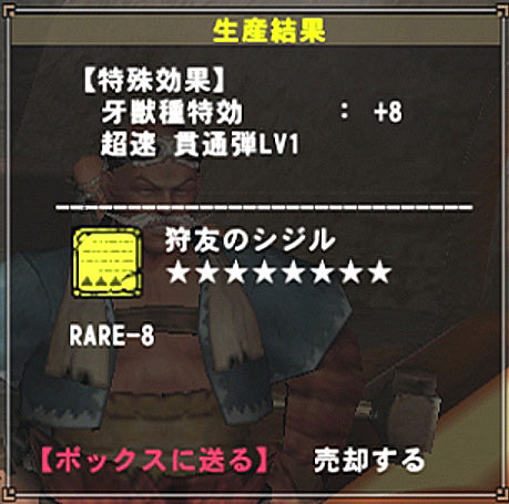 Hashiのmhf G 狩猟日記 Mhf G 貫通弾lv1 超速射シジル