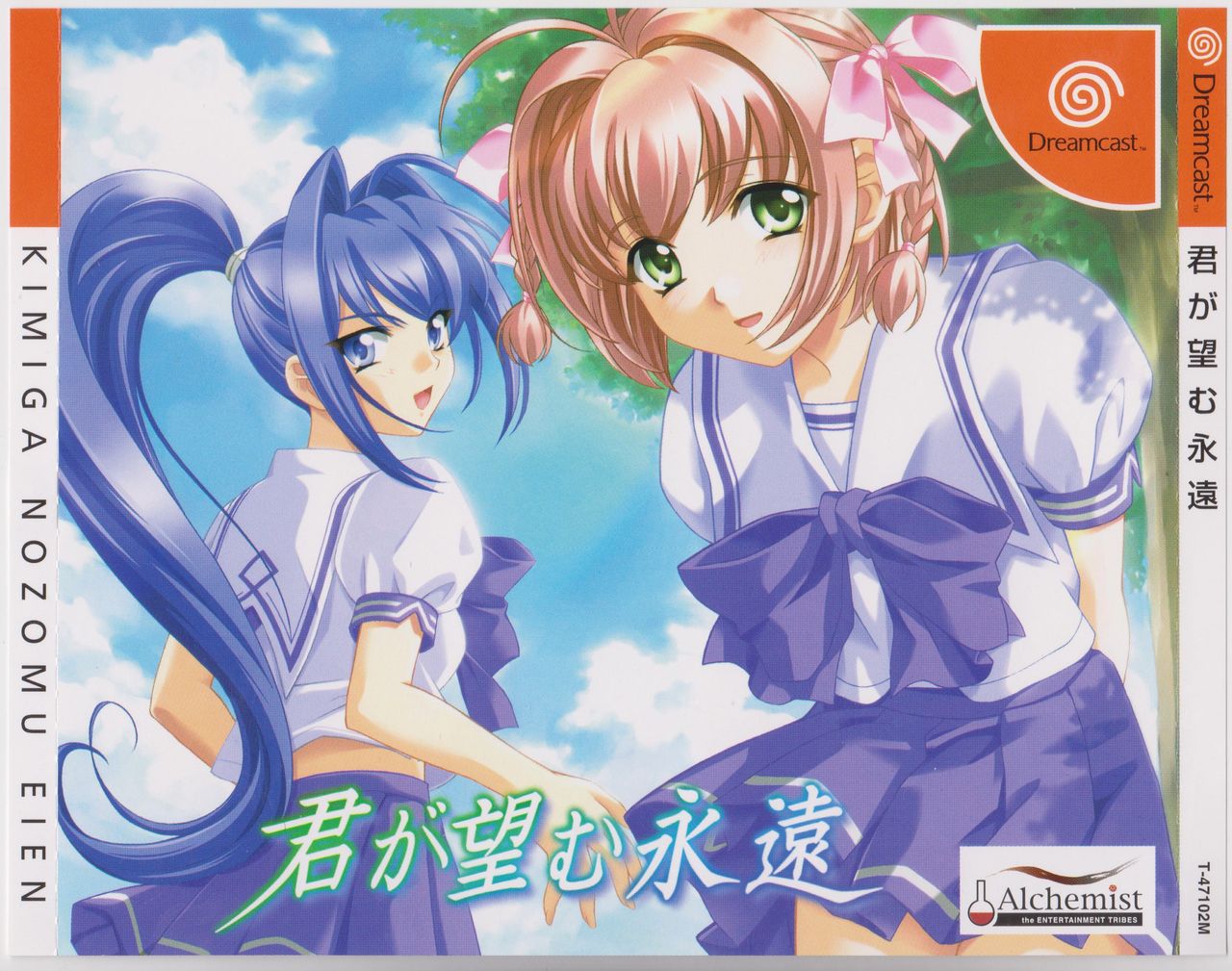 kimi ga nozomu eien pc game kimi ga nozomu eien pc game