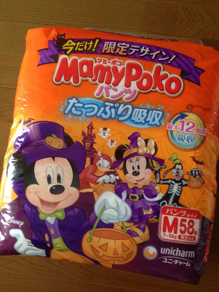 オムツ マミーポコ ハロウィン限定デザイン 埼玉群馬のずぼら母ちゃんの子育て録