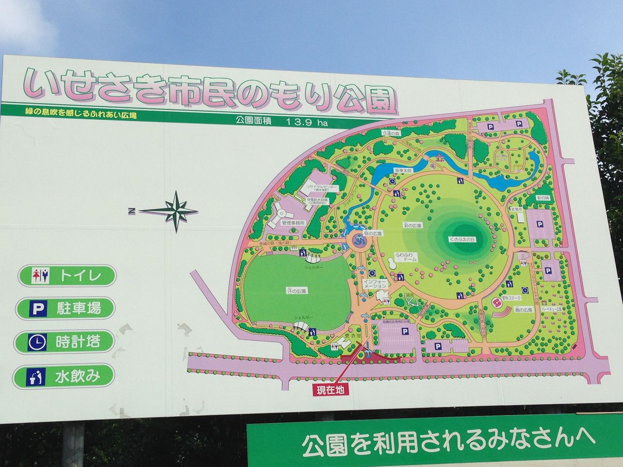 公園 群馬県伊勢崎市 いせさき市民の森公園 埼玉群馬のずぼら母ちゃんの子育て録