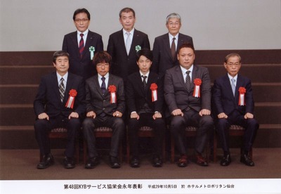 2017協栄会