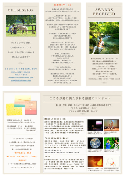チラシ 完成版 裏 jpeg