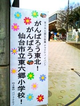 本山南 看板
