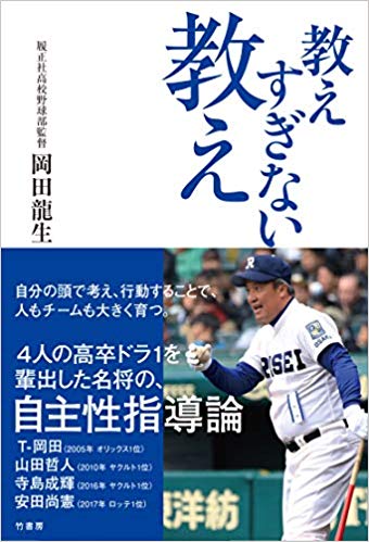 監督 星稜 謹慎 林