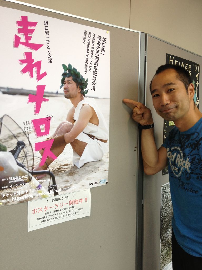 走れ メロス キャッチ コピー