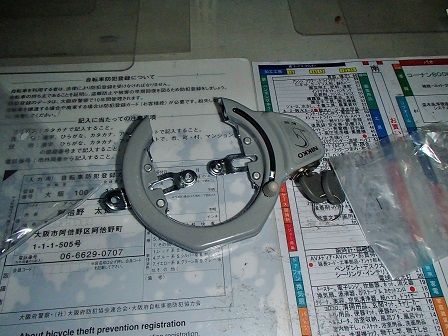 eコーナン 自転車鍵