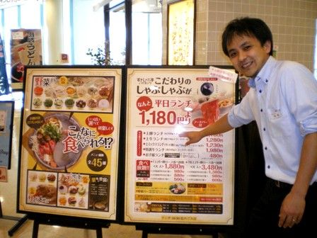 至福のひと時 すきしゃぶ亭 イオン茨木店 ヒロノツトム の 走れタコ 至福のひと時 すきしゃぶ亭 イオン茨木店 ヒロノツトム の 走れタコ