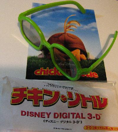 チキン リトル ディズニー デジタル３ ｄ 特別試写会 In ａｍｃ イクスピアリ16 エンタメ映画通信