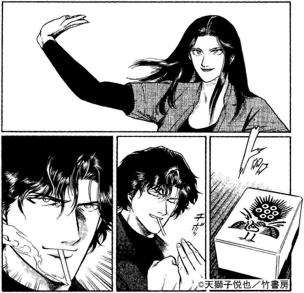 麻雀マンガの対立軸を考える ツモ ロン編 天国へ行くための136の方法