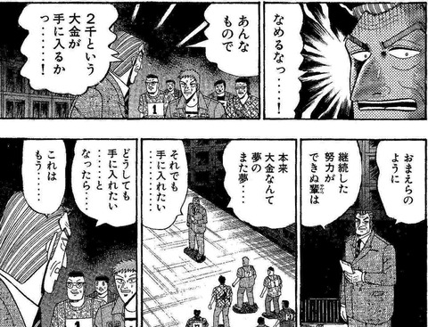 麻雀マンガ 天国へ行くための136の方法